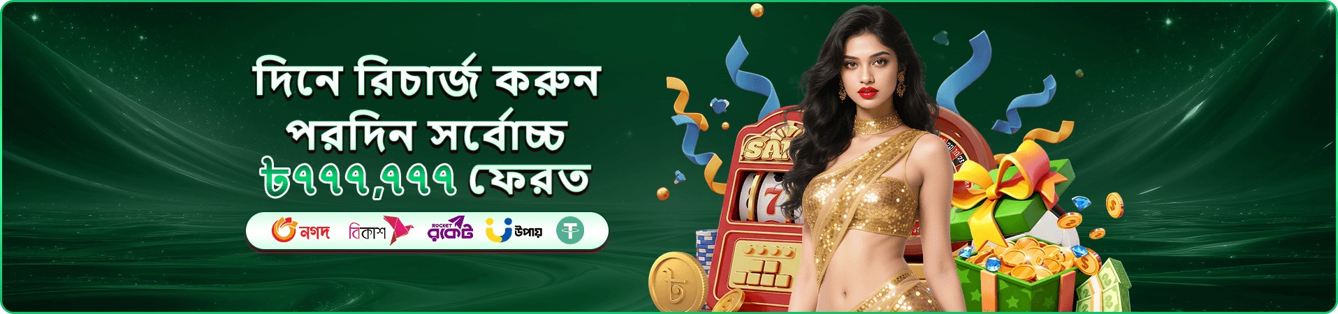 1333 com নিরাপত্তা ও লগইন সুরক্ষা